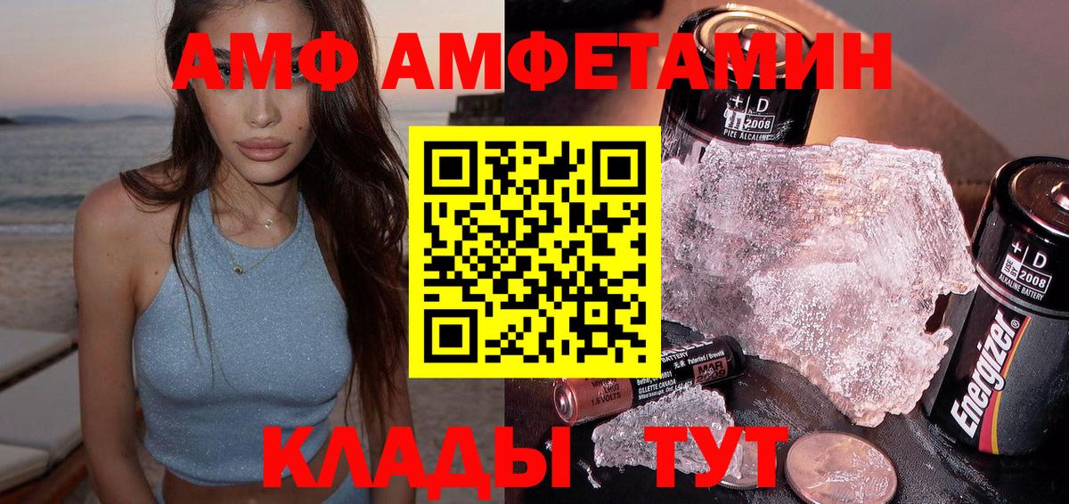 АМФЕТАМИН 97%  Amphetamine  АМФ  Вход с VPN  Десногорск 