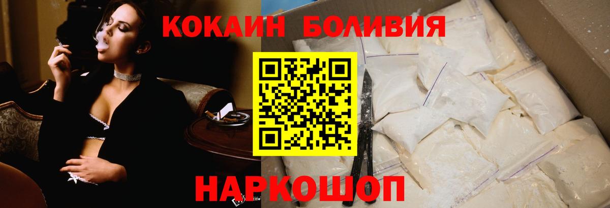 Cocaine 97% Десногорск