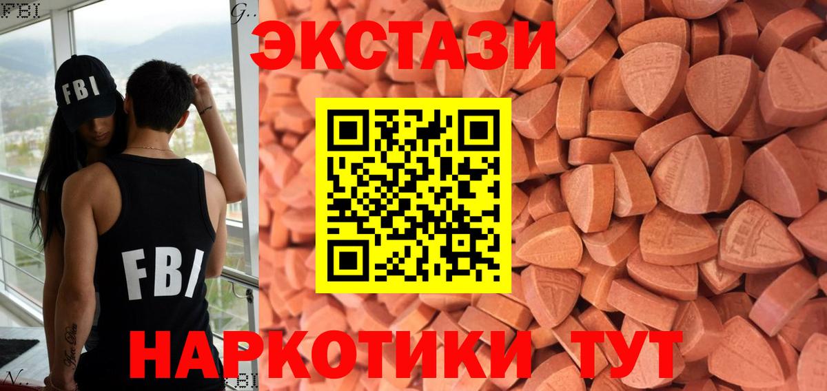 Десногорск  ЭКСТАЗИ  Вход с VPN  Ecstasy бентли  Экстази mix 