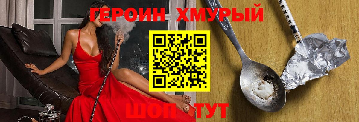 ГЕРОИН гречка  Вход с VPN  Десногорск 