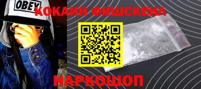 кокаин перу Бийск