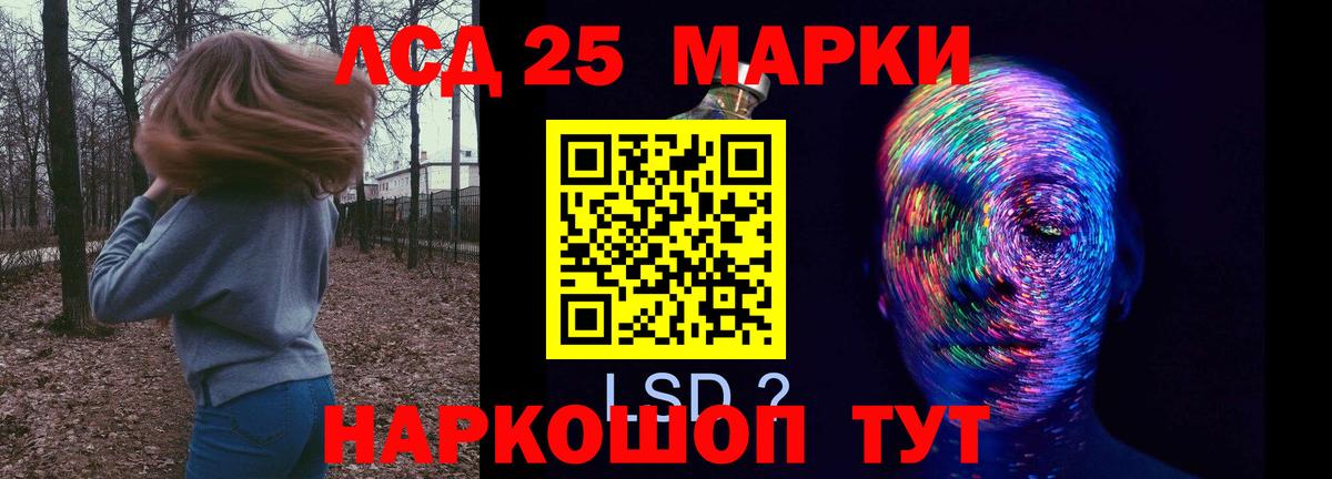 LSD-25 экстази кислота Десногорск