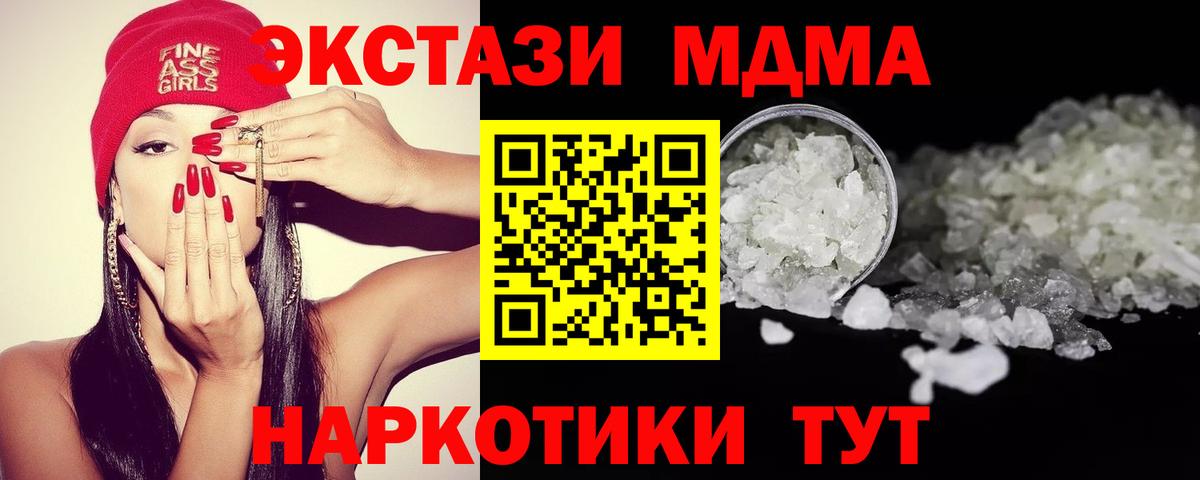 Десногорск  МДМА crystal  MDMA  МДМА Molly  Вход с VPN 