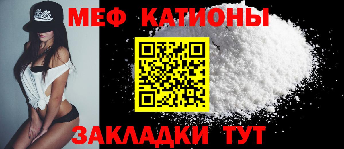 МЕФ мука Десногорск