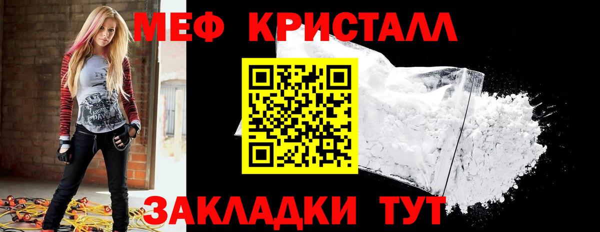 Меф  Меф  Десногорск  Меф 4 MMC  Вход с VPN  Мефедрон mephedrone 