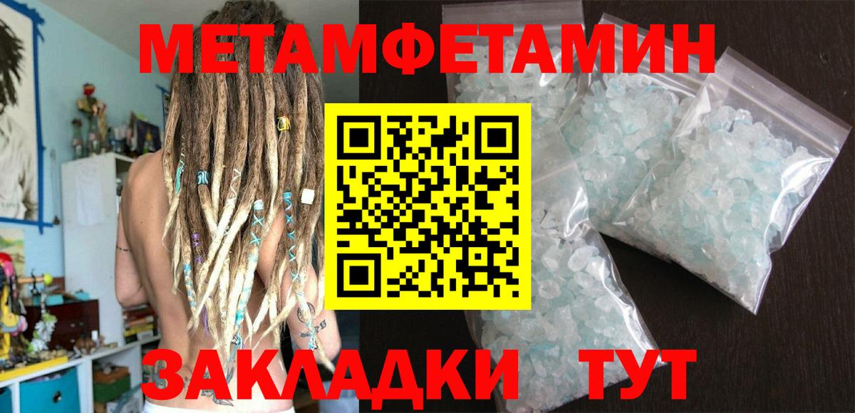 Первитин кристалл Десногорск