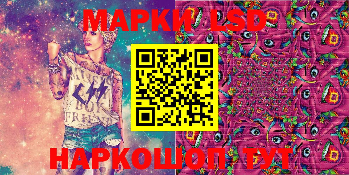 Десногорск  Марки 25I-NBOMe 1,8мг  Вход с VPN 