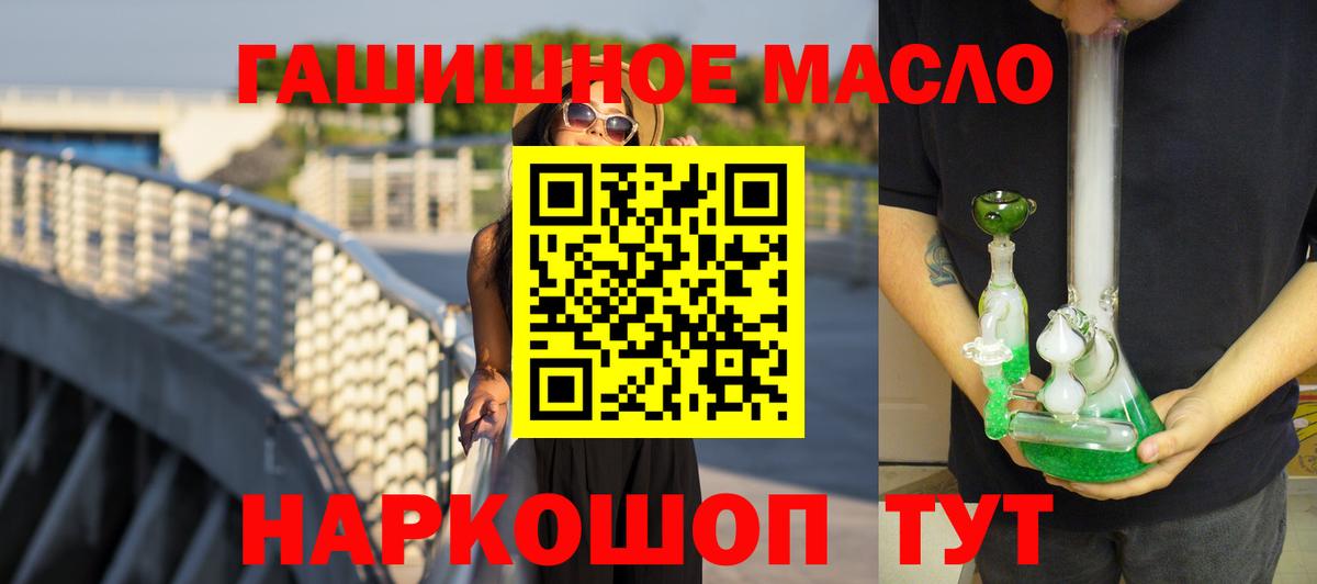 Десногорск  ТГК гашишное масло  Вход с VPN 